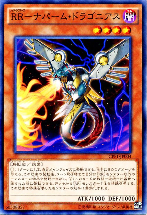 楽天市場 遊戯王カード Rr ナパーム ドラゴニアス コレクターズ パック 閃光の決闘者 編 Cpf1 Yugioh 遊戯王 カード Rrナパーム ドラゴニアス レイド ラプターズ 闇属性 鳥獣族 カードミュージアム 楽天市場店