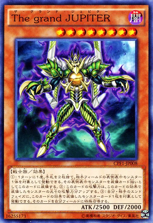 楽天市場 遊戯王カード The Grand Jupiter コレクターズ パック 閃光の決闘者 編 Cpf1 Yugioh 遊戯王 カード ザ グランド ジュピター 闇属性 戦士族 カードミュージアム 楽天市場店