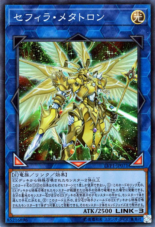 即日発送！セフィラ　デッキ　遊戯王　超重音響セフィラ　ショウフク　オライオン 2022年 セフィラ】優勝デッキレシピまとめ【遊戯王OCG・マスター
