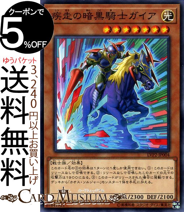 オ*P様 遊戯王 大会抽選品シングルカードカオスソルジャーウルトラシークレット オ*P様 遊戯王 大会抽選品シングルカードカオスソルジャー