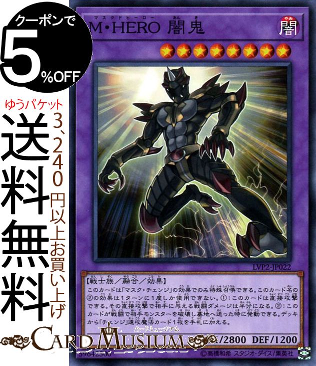 楽天市場 遊戯王カード M Hero 光牙 スーパーレア ストラクチャー デッキ Hero S Strike Sd27 Yugioh 遊戯王 カード マスクドヒーロー M Hero光牙 ヒーロー Hero 光属性 戦士族 スーパー レア カードミュージアム 楽天市場店