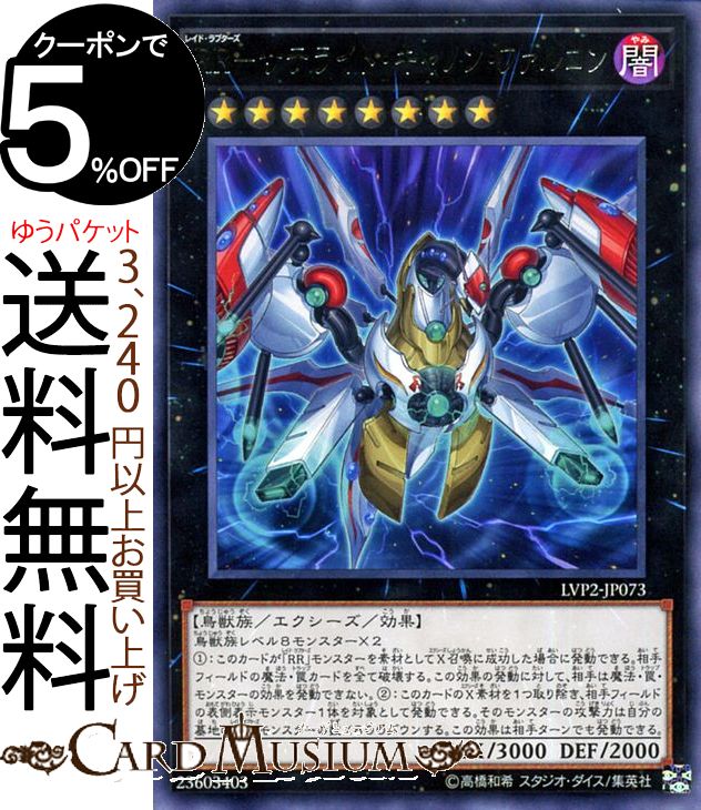 遊戯王 ＲＲ－レディネス 遊戯王オフィシャルカードゲーム デュエルモンスターズ 遊戯王