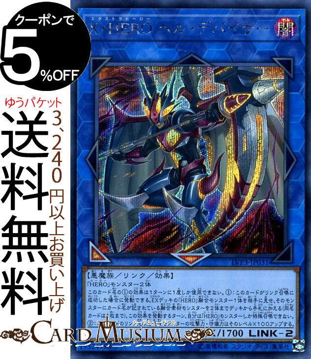 楽天市場 遊戯王カード 魔界劇団 ハイパー ディレクター スーパーレア Link Vrains Pack 3 Lvp3 リングヴレインズパック 3 Yugioh 遊戯王 カード リンク 効果モンスター 闇属性 悪魔族 スーパー カードミュージアム 楽天市場店
