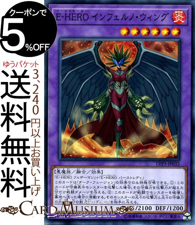 E・HERO フェザーマン 赤字シークレット フュージョントーナメント 未開封)EHEROフェザーマン【シークレットSPECIAL RED】{RD/P005