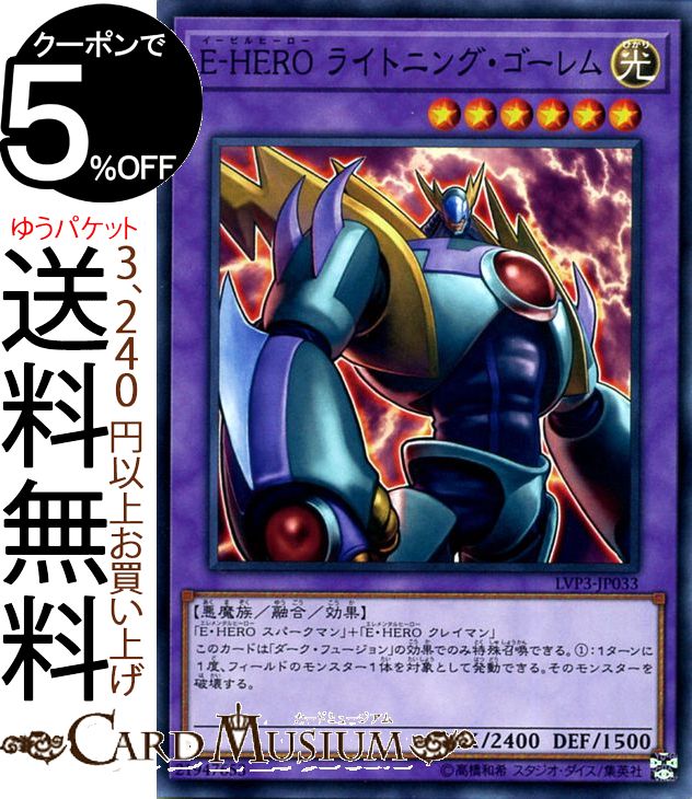 楽天市場】遊戯王カード E・HERO プリズマー ウルトラレア セット 特典