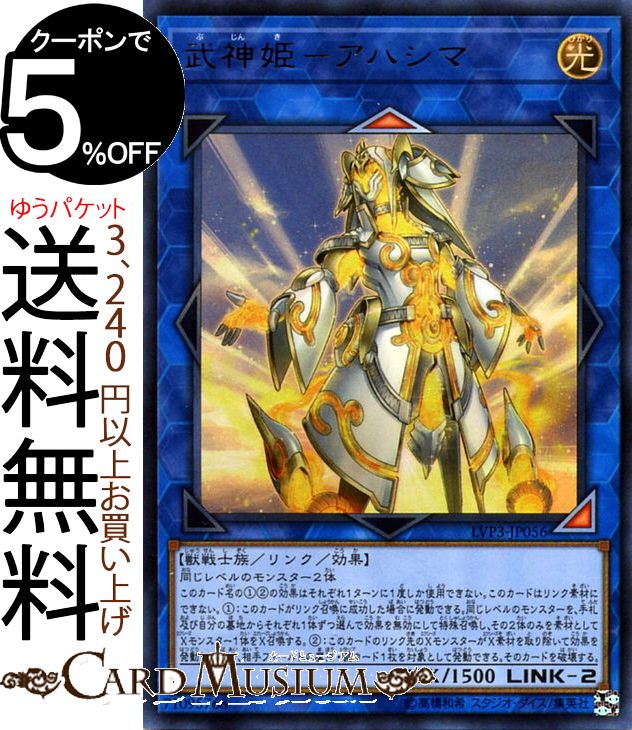 楽天市場】遊戯王カード 天威龍−サハスラーラ スーパーレア LINK