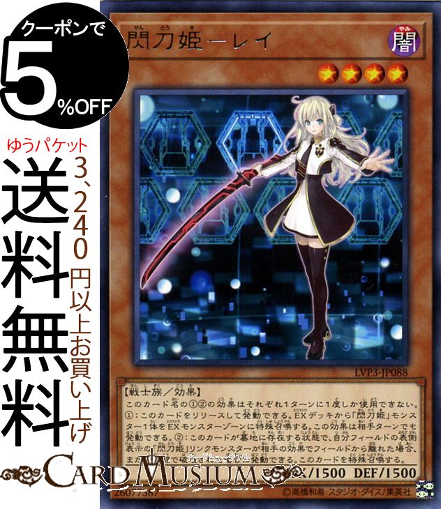 楽天市場】遊戯王カード 閃刀姫−レイ(シークレットレア) SECRET