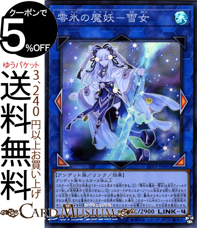 遊戯王 LVP3 リンクヴレインズパック3 アジア LINK VRAINS Pack 3 | Yu-Gi-Oh! Wiki | Fandom