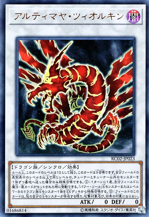 遊戯王　ウルトラレア　まとめ Amazon.co.jp: 遊戯王カード WPP5-JP004 極炎の剣士 （ウルトラ