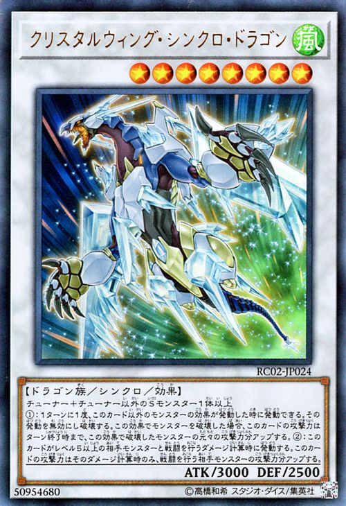 遊戯王　クリアウィングシンクロドラゴン　ホロ　ゴースト　英語　psa9　1st 遊戯王カード 英語版 1st クリスタルクリアウィングシンクロ