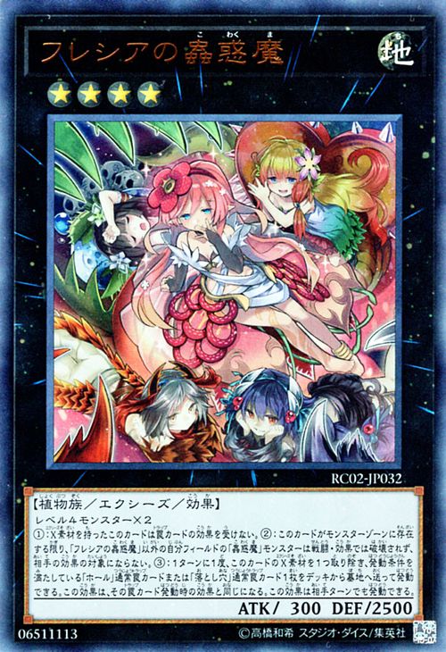 【PSA10】遊戯王 クラリアの蟲惑魔 プリシク PSA10鑑定済〕クラリアの蟲惑魔【プリズマティックシークレット】{LIOV