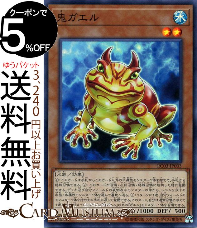 楽天市場】遊戯王カード 裏ガエル デュエリスト・エディション Vol.3