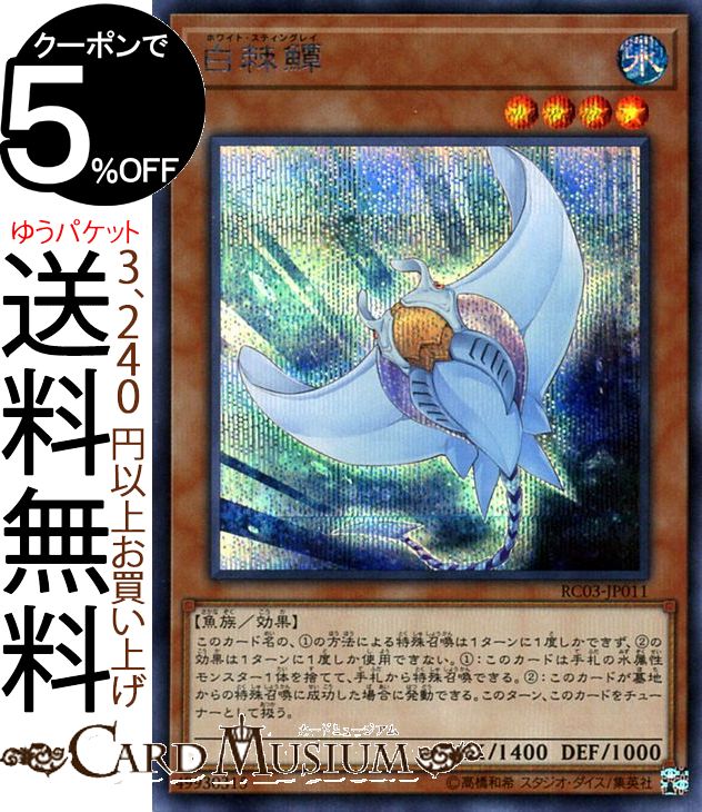 楽天市場】遊戯王カード RUM−七皇の剣(シークレットレア) RARITY