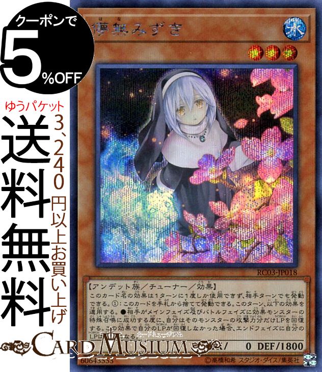 遊戯王 PSA10 ふゆさくら 浮幽さくら 20th シークレットレア PSA10 浮