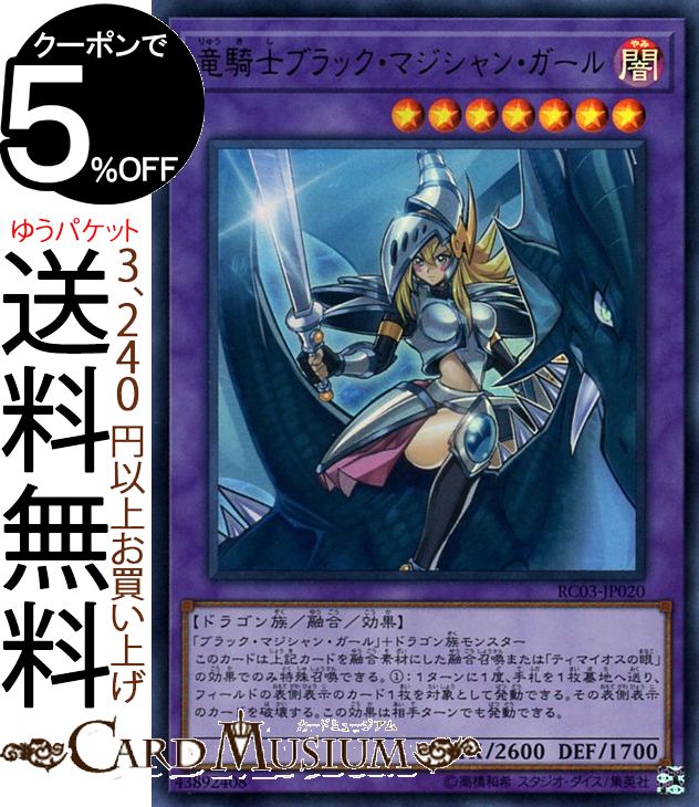 楽天市場】遊戯王カード ブラック・マジシャン(プレミアムゴールドレア