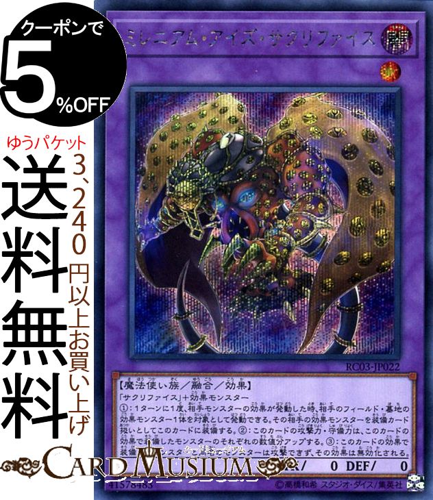 楽天市場】遊戯王カード 浮幽さくら(シークレットレア) RARITY