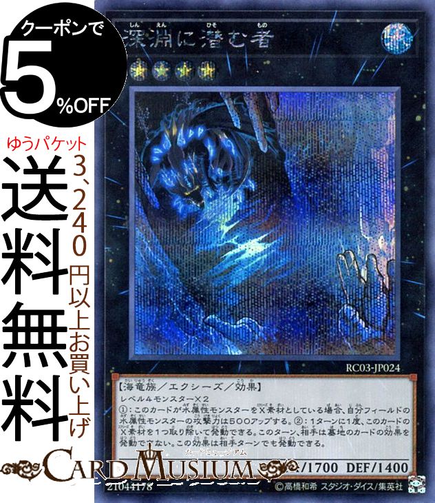 楽天市場】遊戯王カード 浮幽さくら(シークレットレア) RARITY
