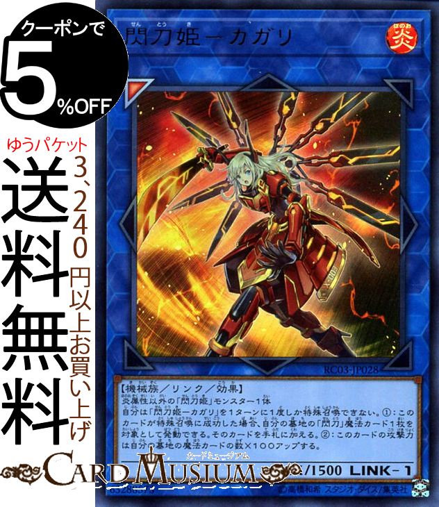 楽天市場】遊戯王カード RUM−七皇の剣(シークレットレア) RARITY