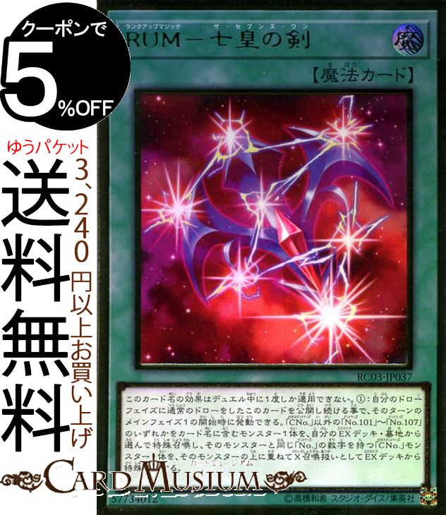 楽天市場】遊戯王カード サンダー・ボルト(スーパーレア) RARITY
