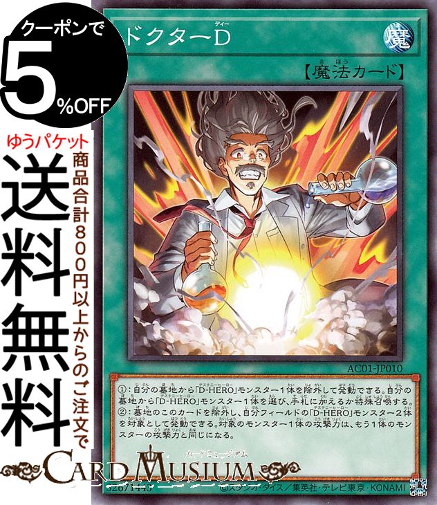 楽天市場】遊戯王カード D - スピリッツ デュエリスト・エディション