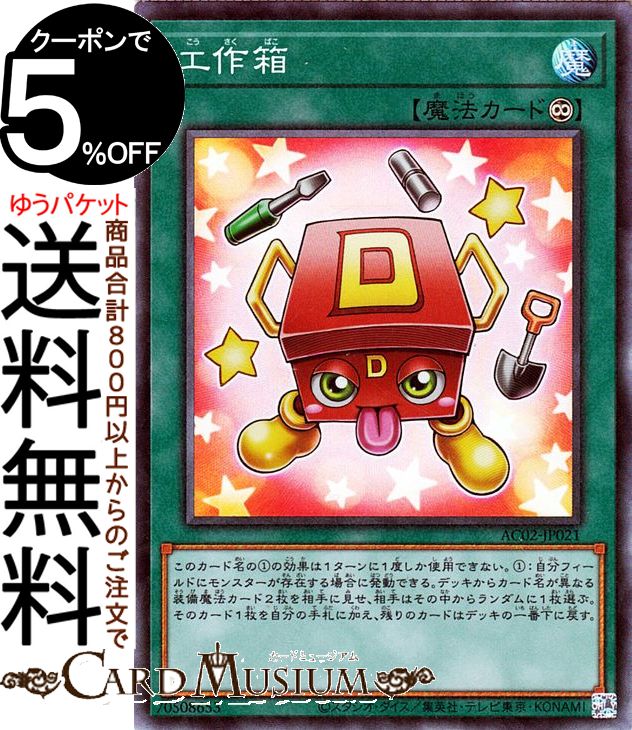遊戯王 ヒストリーアーカイブ コレクション BOX コナミ 遊戯王 デュエルモンスターズ HISTORY ARCHIVE