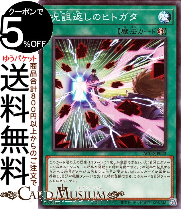 【追加あり】トラップカード 遊戯王 61P0ZRvagbL._AC_SY200_QL15_.jpg