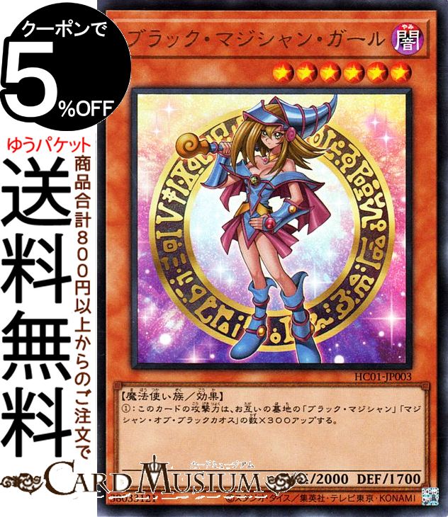 遊戯王　魔術師の弟子ーブラック•マジシャン•ガール　25th　クオシク② Amazon.co.jp: 遊戯王カード 魔術師の弟子－ブラック