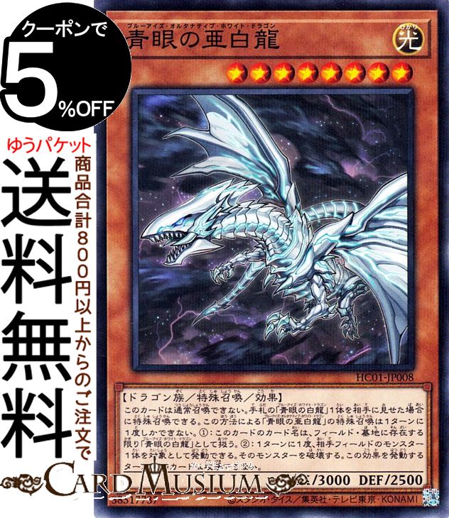 遊戯王 - 青眼の亜白龍(ホロ) Amazon.co.jp: 青眼の亜白龍 ホログラフィックレア 遊戯王
