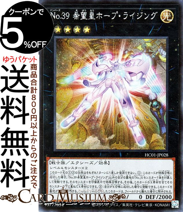 楽天市場】遊戯王カード CX−N・As・Ch Knight ウルトラ
