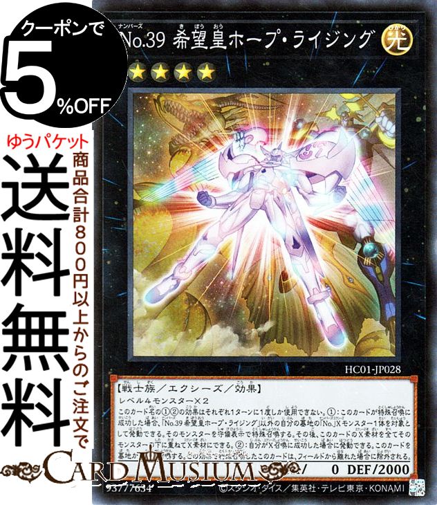 遊戯王 ラーの翼神竜  5つ目4つ星      プリズマティックシークレットレア PGB1】《ラーの翼神竜》【プリズマティックシークレットレア