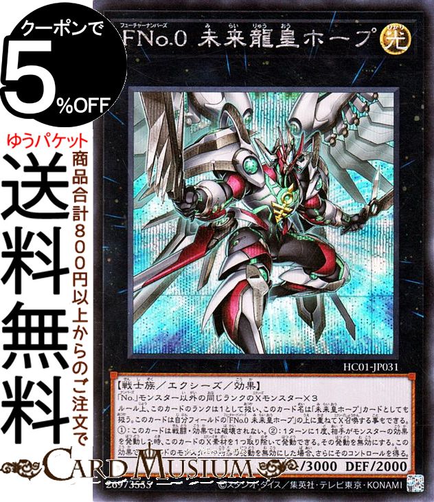 M.K　遊戯王カード 遊戯王カード 魅幽鳥 エクストリーム・フォース EXFO | みくらとり 闇