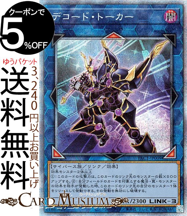 楽天市場】遊戯王カード トラップホリック(プリズマティック