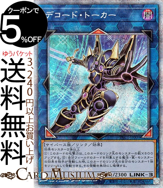 楽天市場】遊戯王カード トラップホリック(プリズマティック