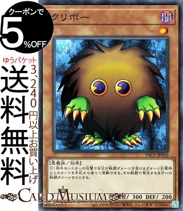 楽天市場】遊戯王カード ハネクリボー(ノーマル) レジェンド