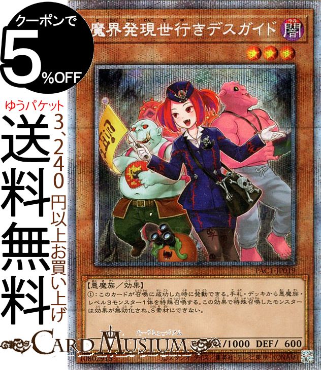 楽天市場】遊戯王カード ハネクリボー 新規イラスト プリズマティック