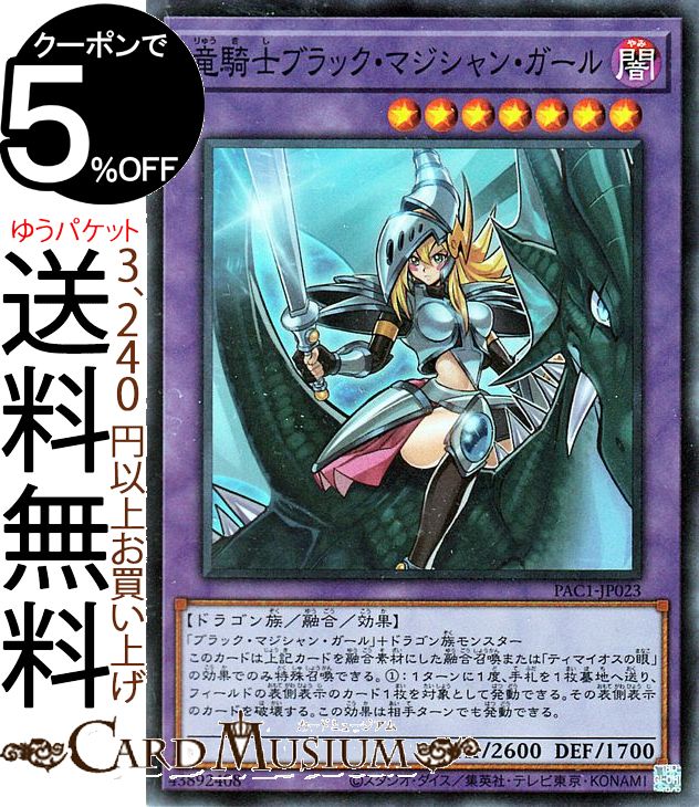 楽天市場】遊戯王カード ブラック・マジシャン・ガール KCレア