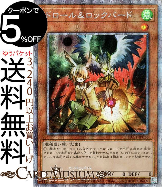 PSA10 遊戯王　デコード・トーカー　プリズマティック　PAC1 PSA10 遊戯王 デコード・トーカー プリズマティック PAC1 - メルカリ