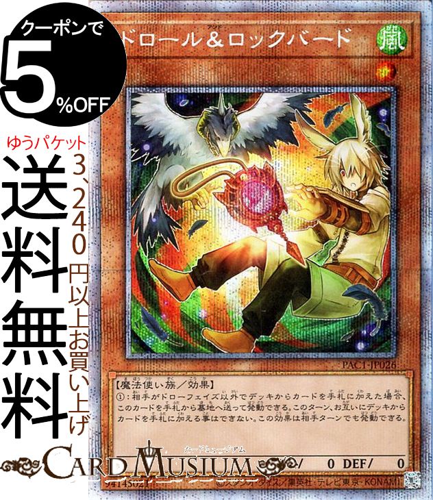 楽天市場】遊戯王カード トラップホリック(プリズマティック