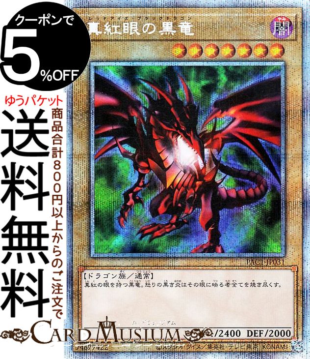 楽天市場】遊戯王カード 真血公ヴァンパイア プリズマティック