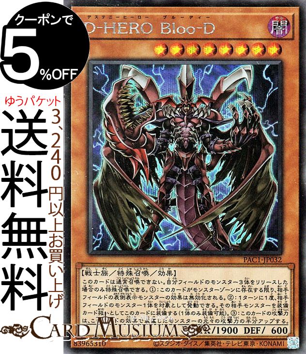 楽天市場】遊戯王カード トラップホリック(プリズマティック