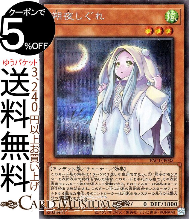 座敷わらしプリズマティックアートコレクション 楽天市場】遊戯王カード 屋敷わらし 新規イラスト プリズマティック