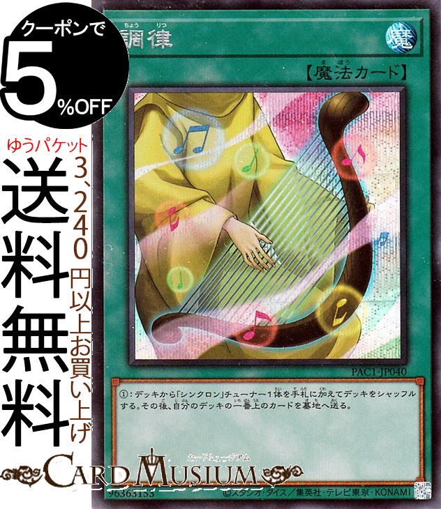 楽天市場】遊戯王カード 屋敷わらし 新規イラスト プリズマティック