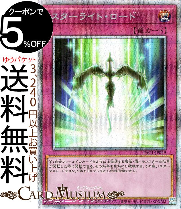 楽天市場】遊戯王カード トラップホリック(プリズマティック