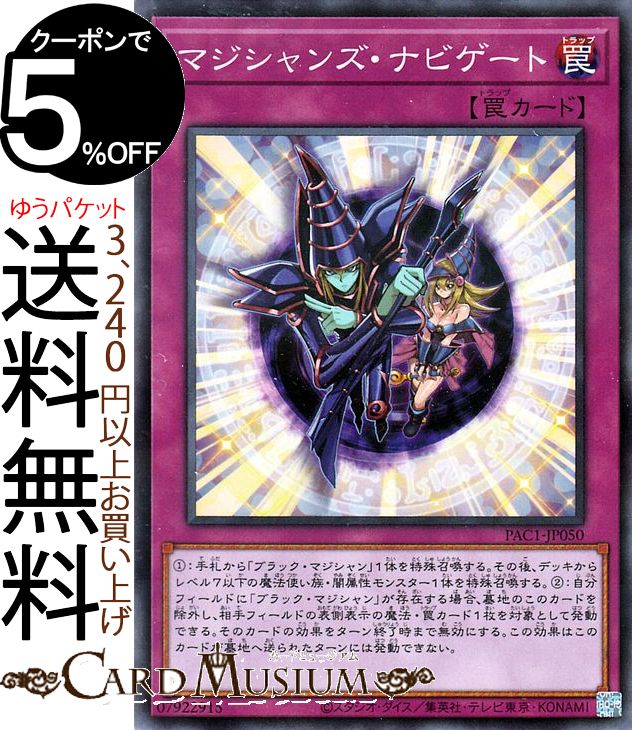 Yu-Gi-Oh! Card Magicians Navigate Normal Parallel PRISMATIC ART COLLECTION PAC1 Yugioh! | Yu-Gi-Oh! Card Prismatic Art Collection Normal Trap Normal Parallel