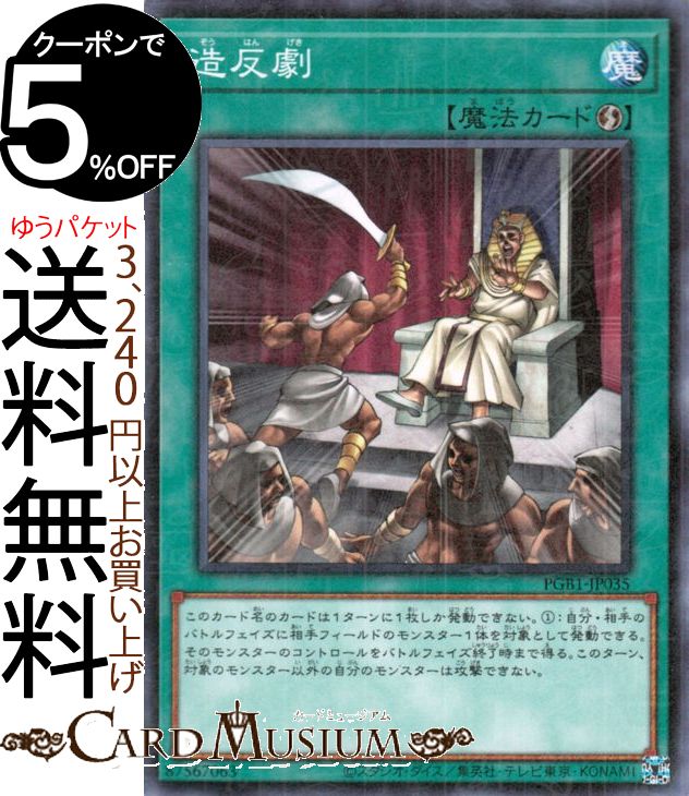 楽天市場】遊戯王カード 交差する魂(ミレニアムアルティメットレア