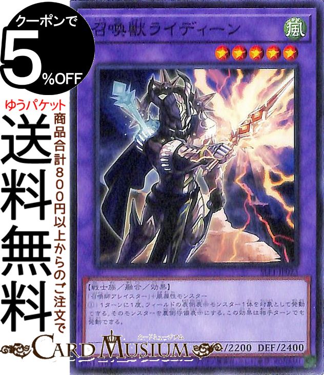 楽天市場】遊戯王カード 召喚獣マギストス・セリオン(ウルトラレア