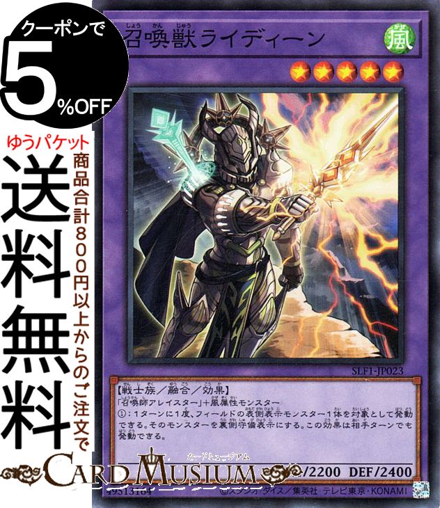 楽天市場】遊戯王カード 召喚獣マギストス・セリオン(ウルトラレア