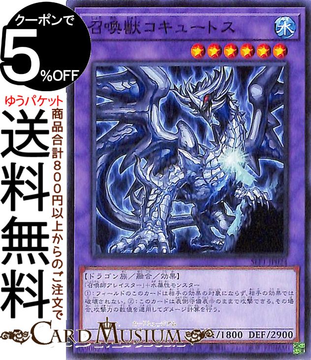 楽天市場】遊戯王カード 召喚獣ライディーン(スーパーレア) SELECTION