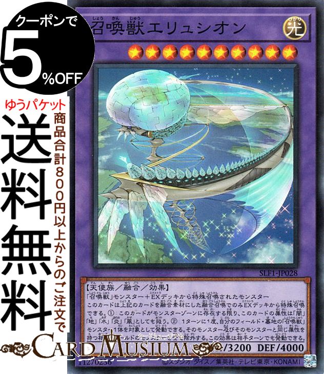 楽天市場】遊戯王カード 召喚獣ライディーン(スーパーレア