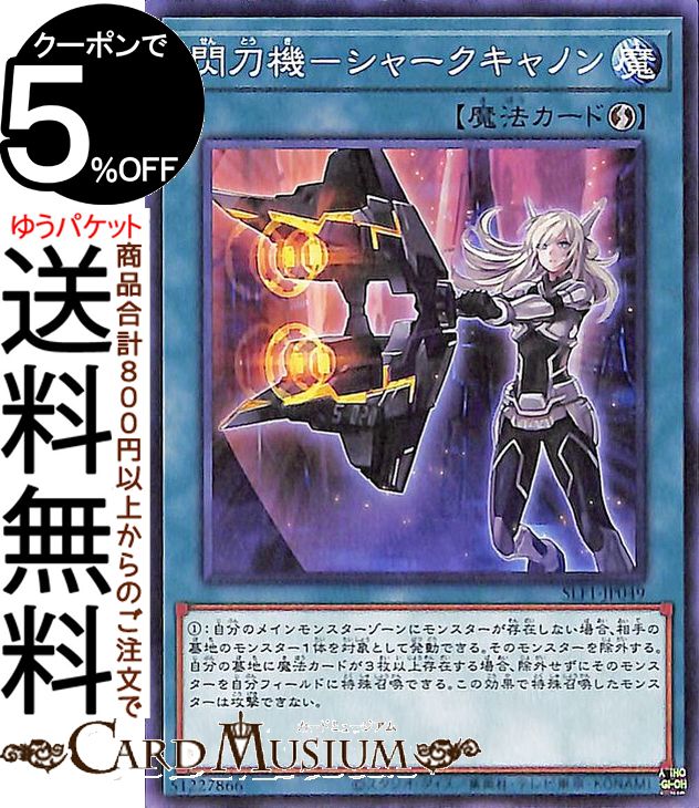 楽天市場】遊戯王カード 閃刀機−ホーネットビット(ノーマル